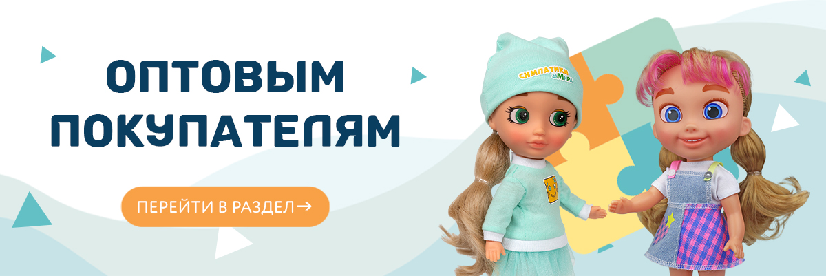Оптовым клиентам