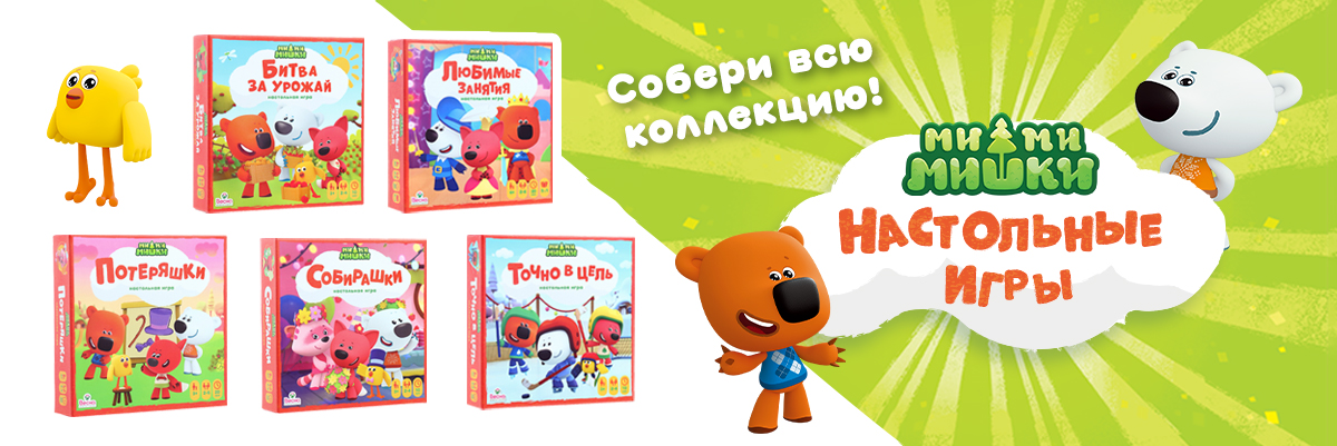 Игры ми-ми-мишки