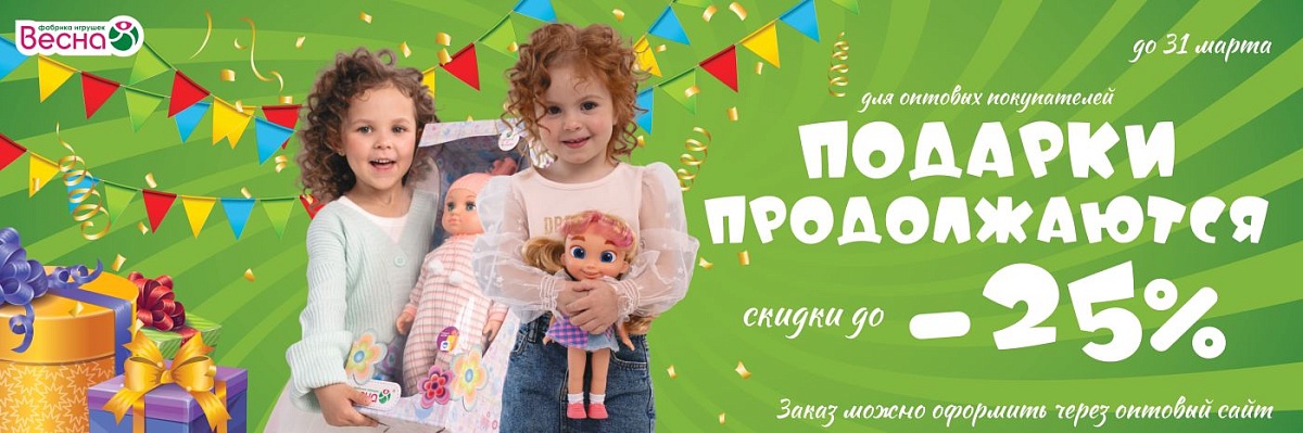 Акция 1 кв 2025